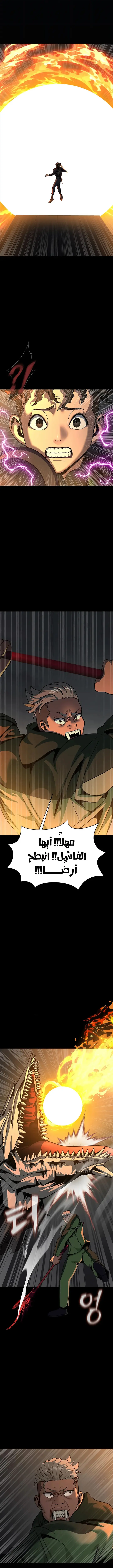 Read Steel-Eating Player Ar Manga Online