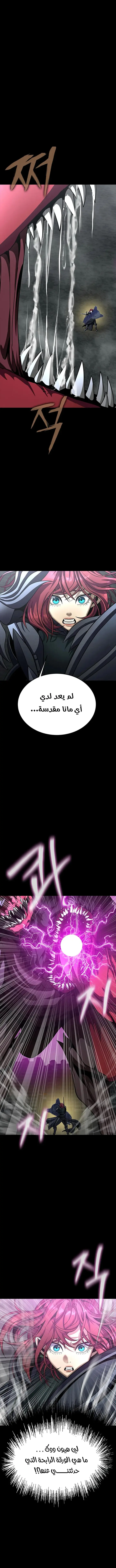 Read Steel-Eating Player Ar Manga Online