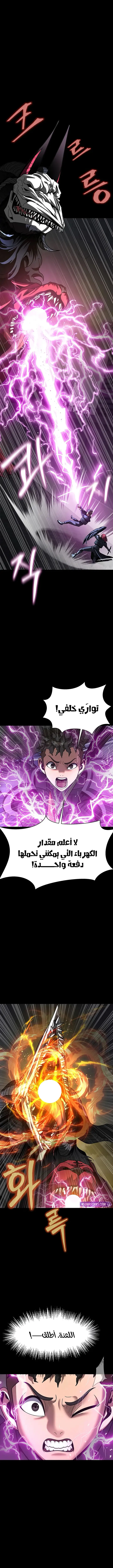 Read Steel-Eating Player Ar Manga Online
