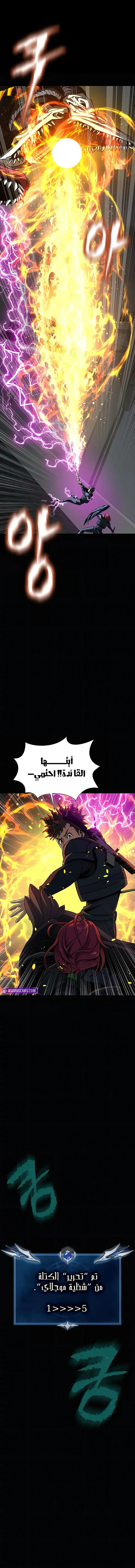 Read Steel-Eating Player Ar Manga Online