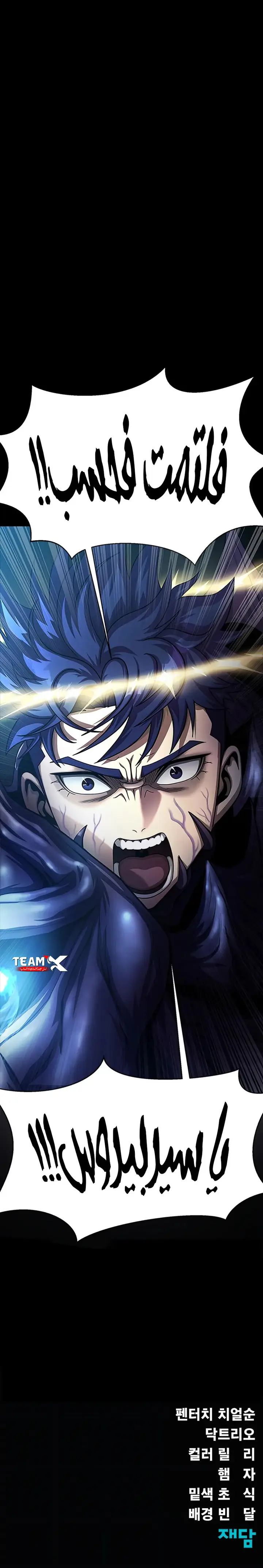 Read Steel-Eating Player Ar Manga Online