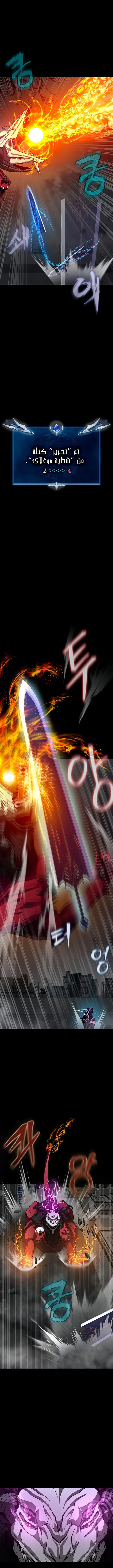 Read Steel-Eating Player Ar Manga Online