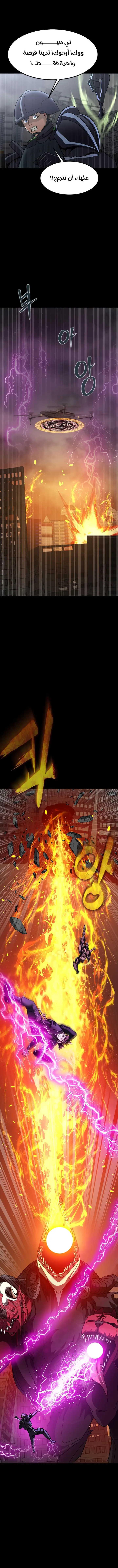Read Steel-Eating Player Ar Manga Online