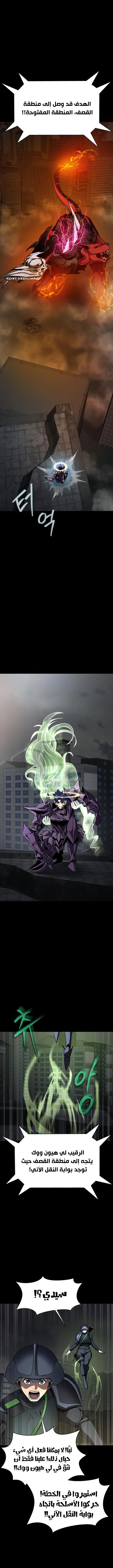 Read Steel-Eating Player Ar Manga Online