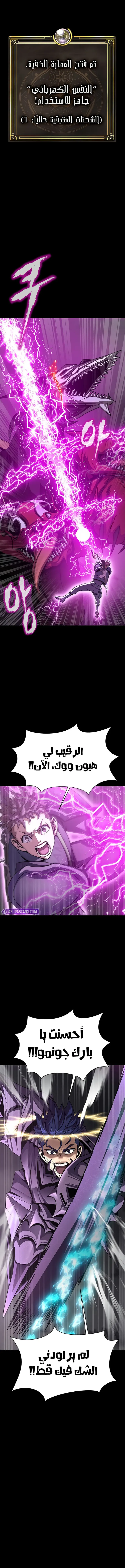 Read Steel-Eating Player Ar Manga Online