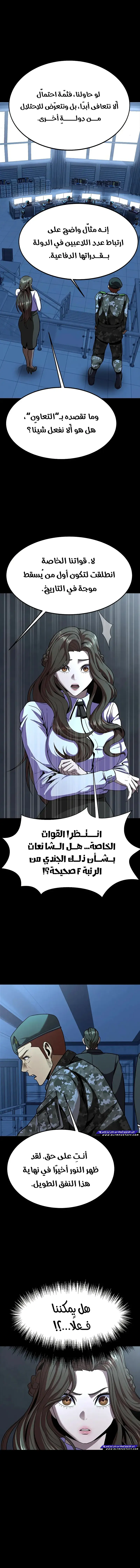 Read Steel-Eating Player Ar Manga Online