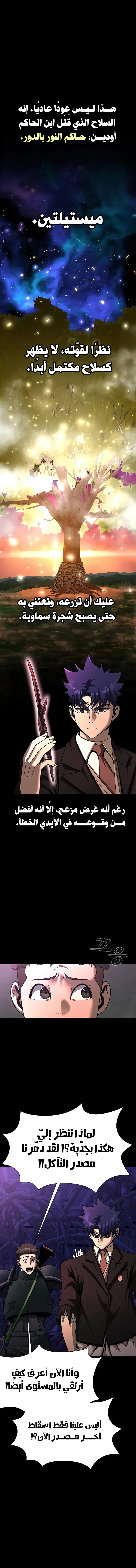 Read Steel-Eating Player Ar Manga Online