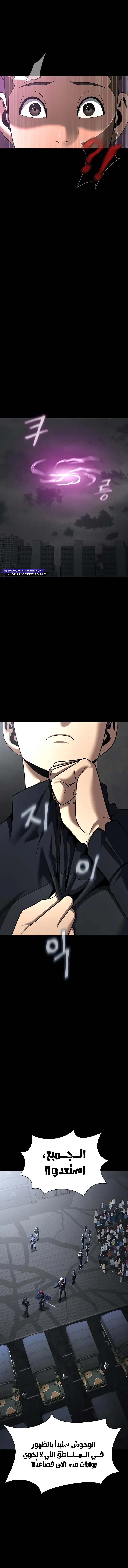 Read Steel-Eating Player Ar Manga Online