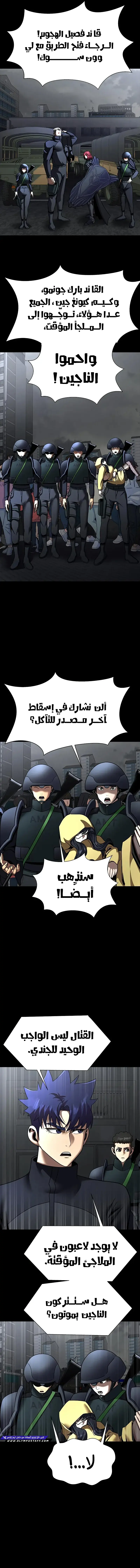 Read Steel-Eating Player Ar Manga Online