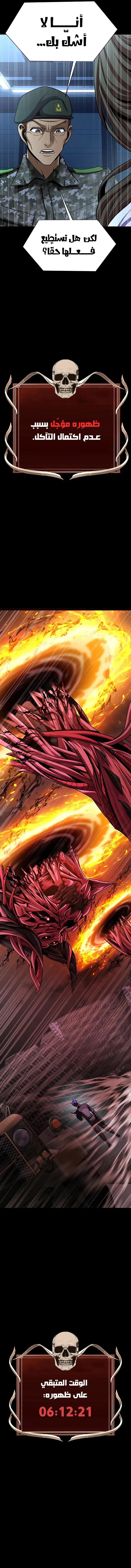 Read Steel-Eating Player Ar Manga Online