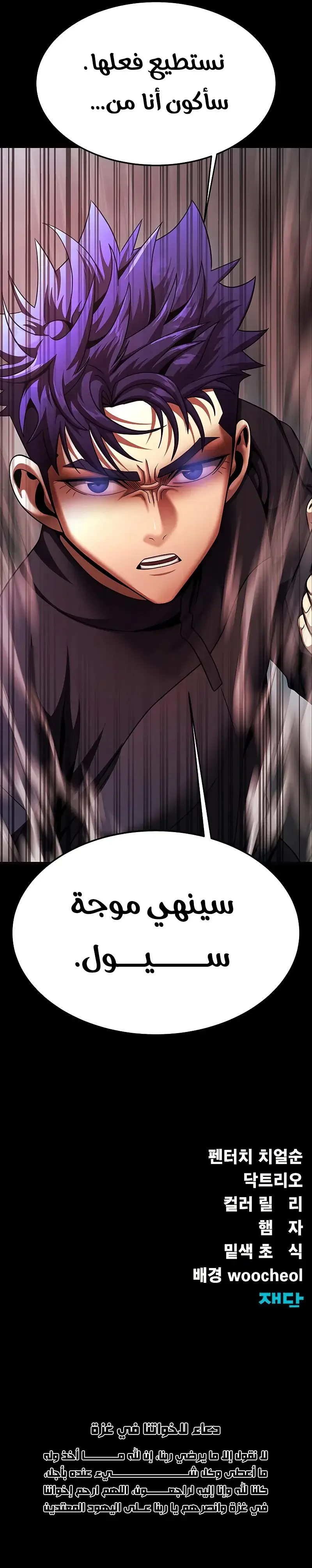 Read Steel-Eating Player Ar Manga Online