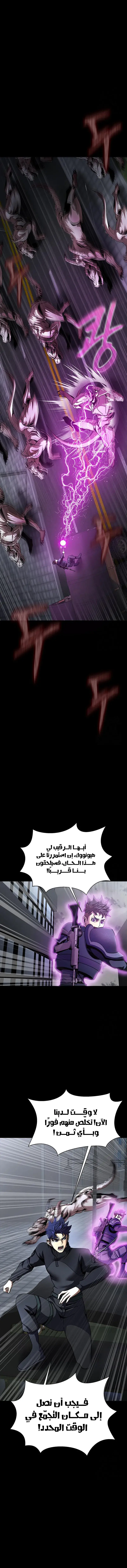 Read Steel-Eating Player Ar Manga Online