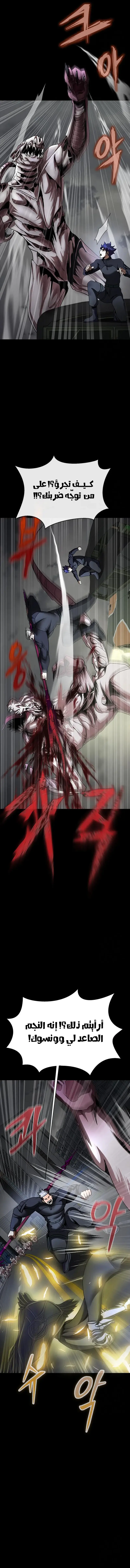 Read Steel-Eating Player Ar Manga Online