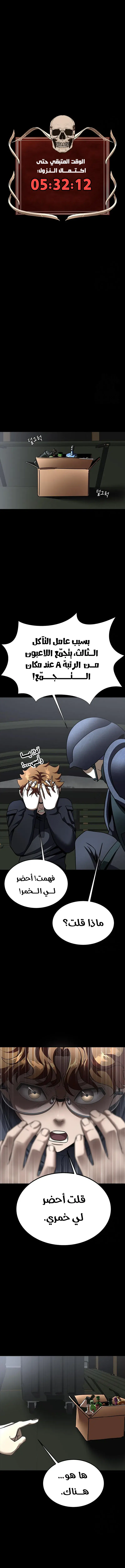 Read Steel-Eating Player Ar Manga Online