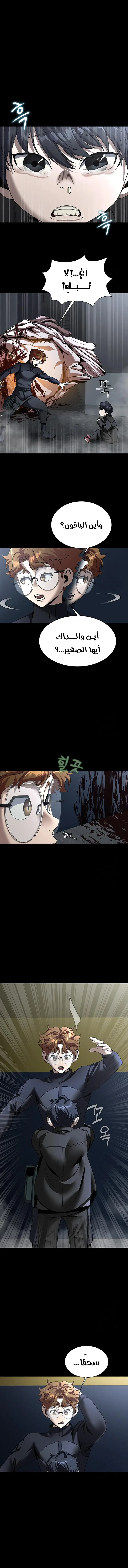 Read Steel-Eating Player Ar Manga Online