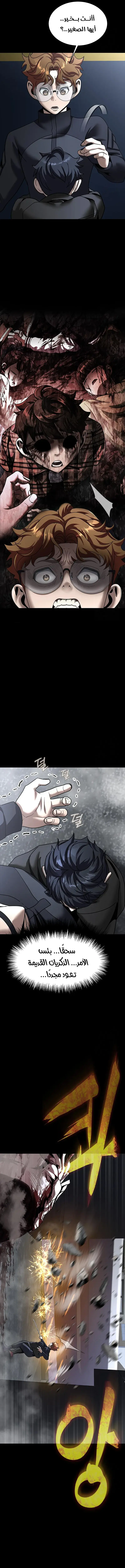 Read Steel-Eating Player Ar Manga Online