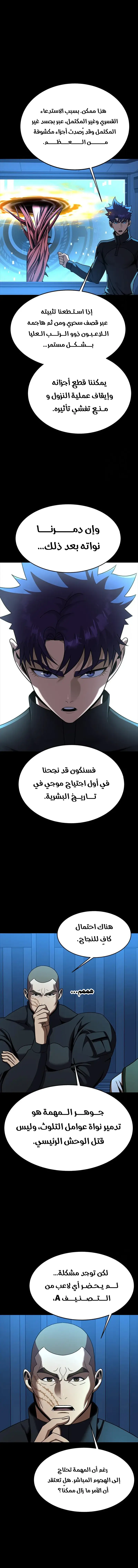 Read Steel-Eating Player Ar Manga Online