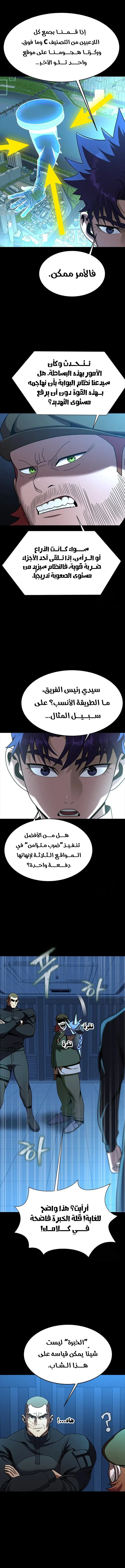 Read Steel-Eating Player Ar Manga Online
