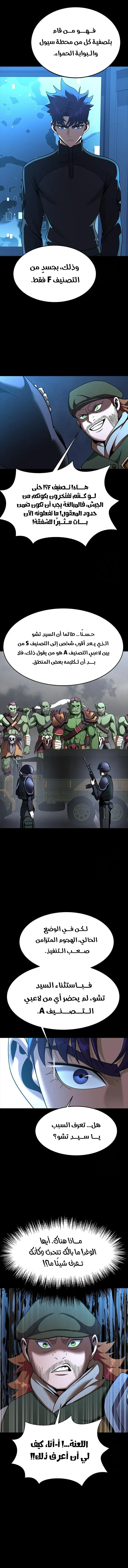 Read Steel-Eating Player Ar Manga Online