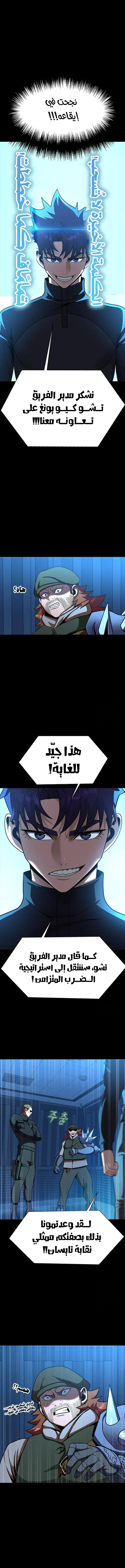 Read Steel-Eating Player Ar Manga Online