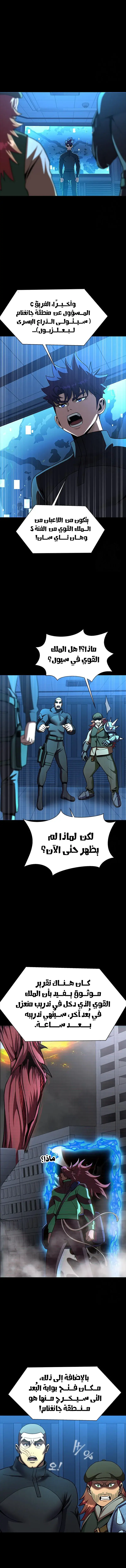 Read Steel-Eating Player Ar Manga Online