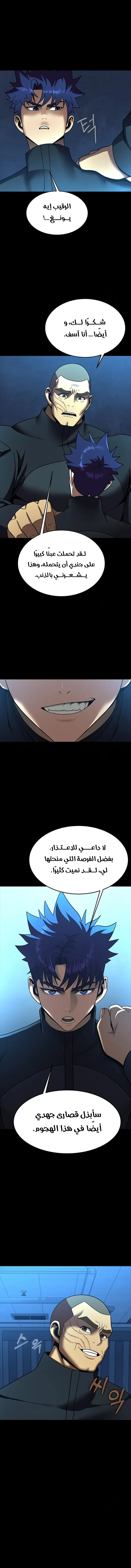 Read Steel-Eating Player Ar Manga Online