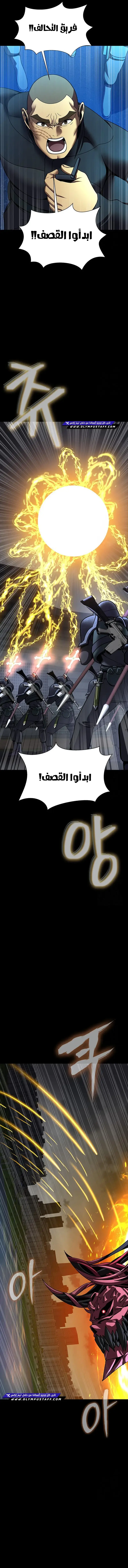 Read Steel-Eating Player Ar Manga Online