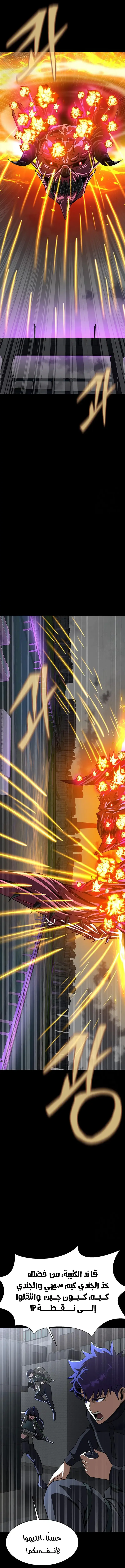 Read Steel-Eating Player Ar Manga Online