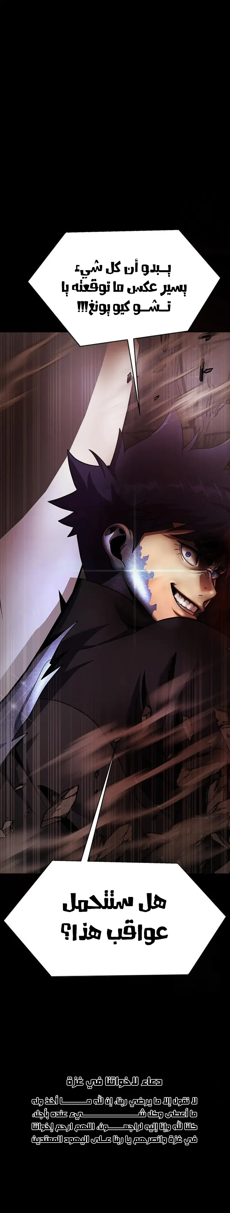 Read Steel-Eating Player Ar Manga Online