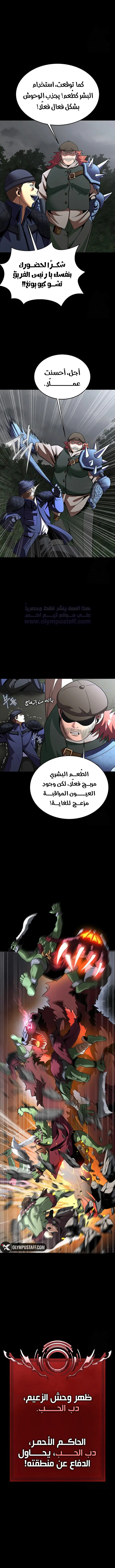 Read Steel-Eating Player Ar Manga Online