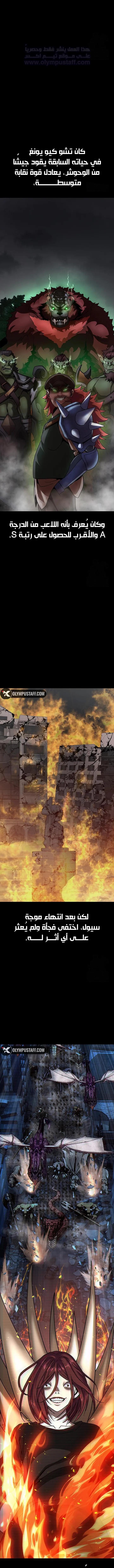 Read Steel-Eating Player Ar Manga Online