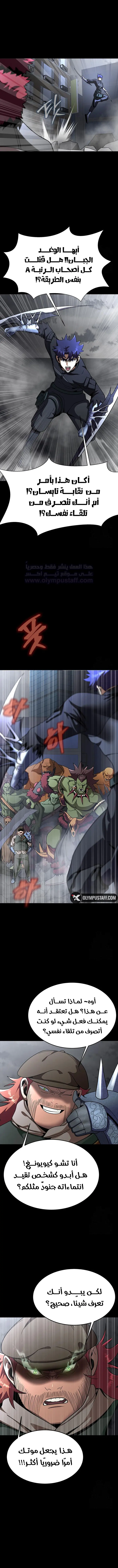 Read Steel-Eating Player Ar Manga Online