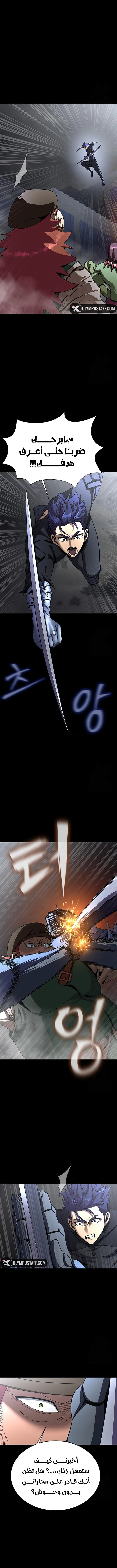 Read Steel-Eating Player Ar Manga Online