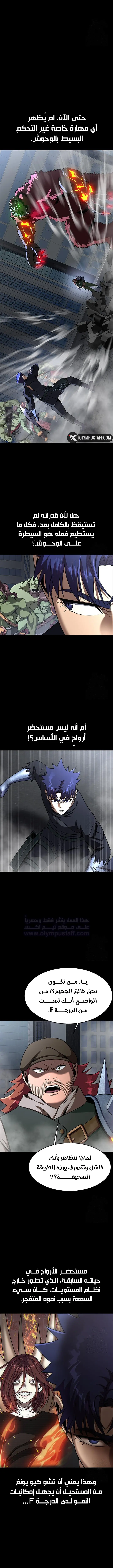Read Steel-Eating Player Ar Manga Online