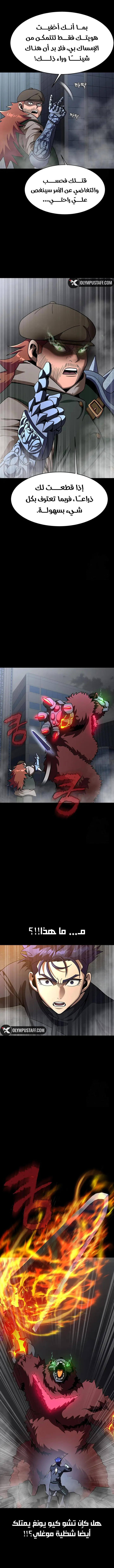 Read Steel-Eating Player Ar Manga Online
