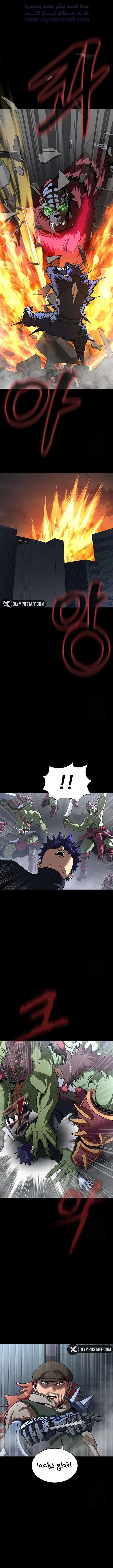 Read Steel-Eating Player Ar Manga Online