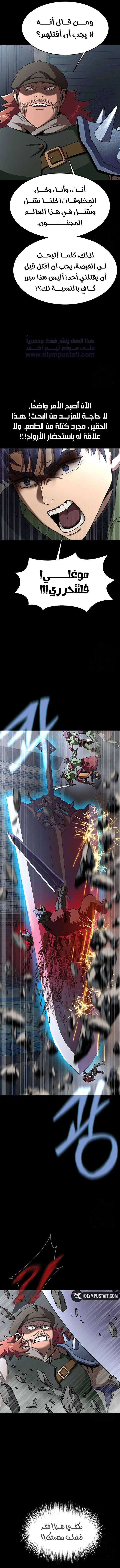 Read Steel-Eating Player Ar Manga Online