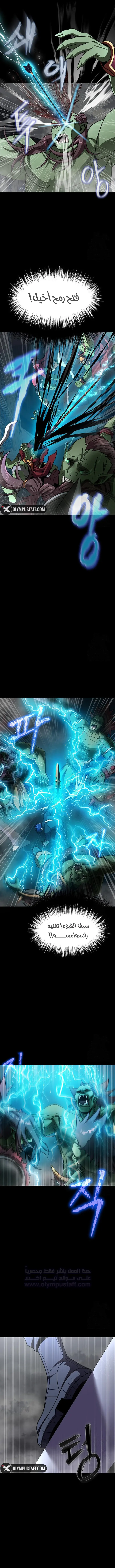 Read Steel-Eating Player Ar Manga Online