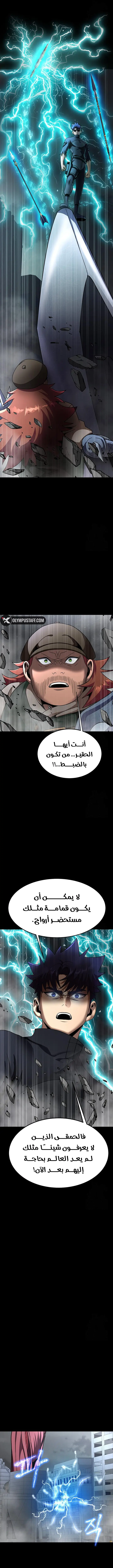 Read Steel-Eating Player Ar Manga Online