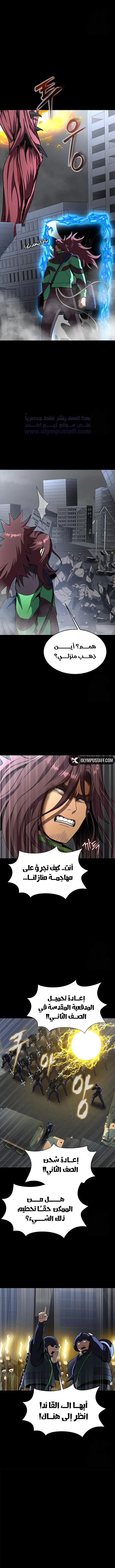 Read Steel-Eating Player Ar Manga Online