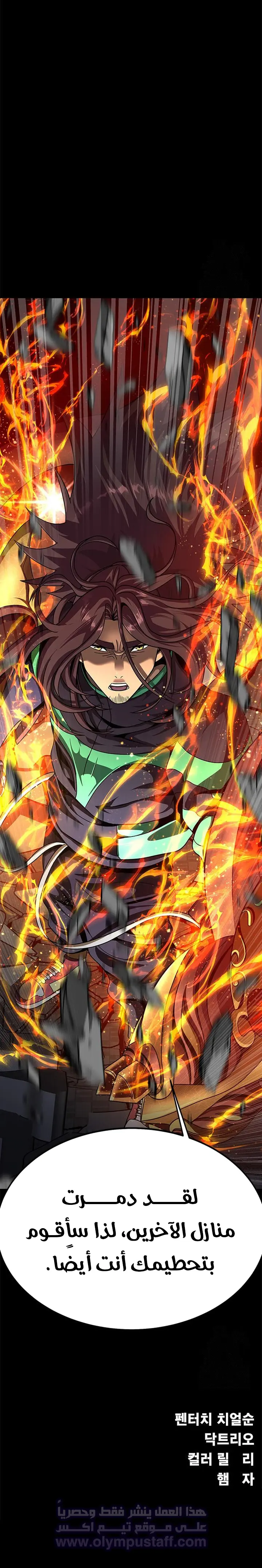 Read Steel-Eating Player Ar Manga Online