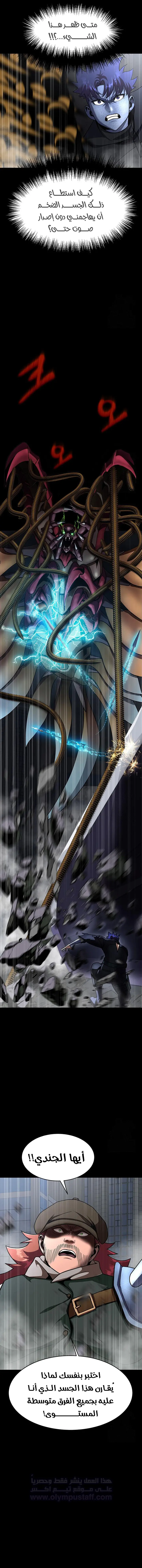 Read Steel-Eating Player Ar Manga Online