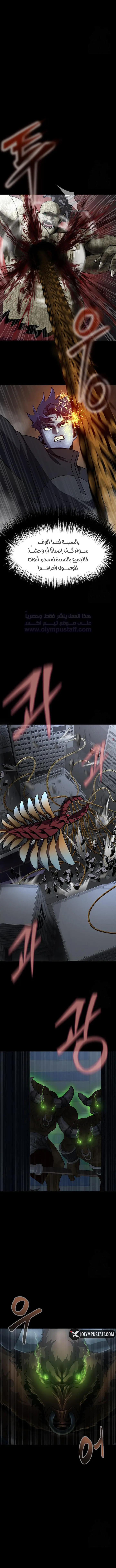 Read Steel-Eating Player Ar Manga Online
