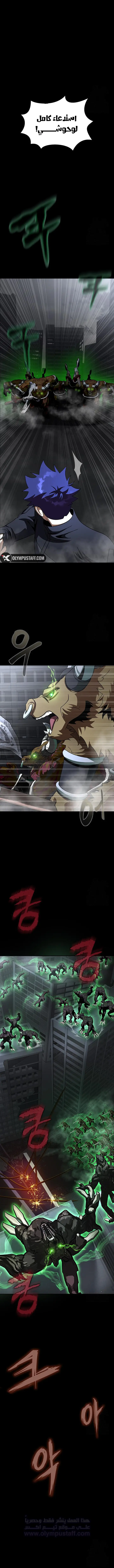 Read Steel-Eating Player Ar Manga Online