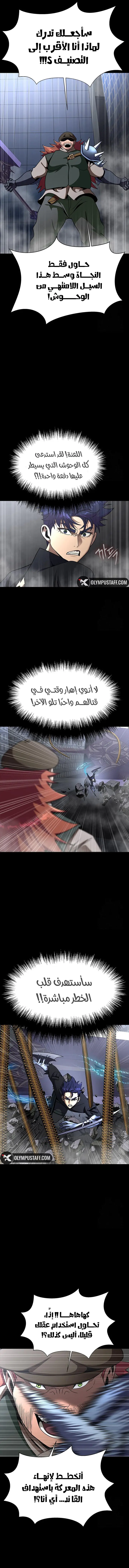 Read Steel-Eating Player Ar Manga Online