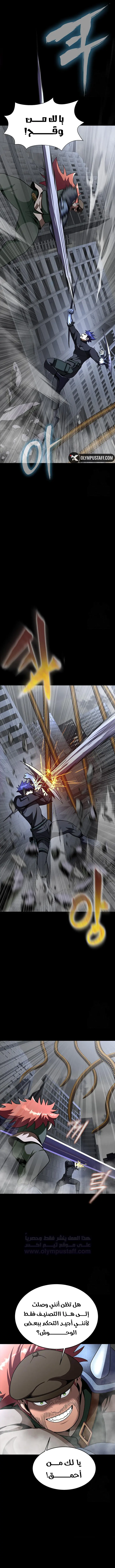 Read Steel-Eating Player Ar Manga Online