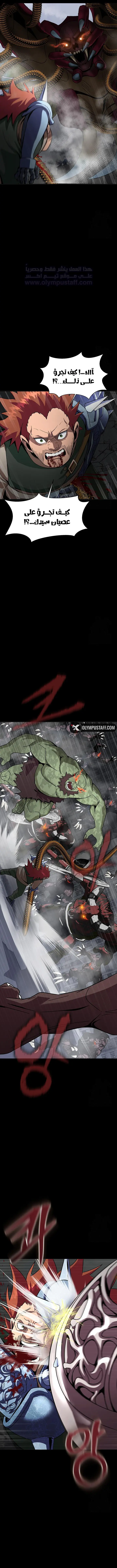 Read Steel-Eating Player Ar Manga Online