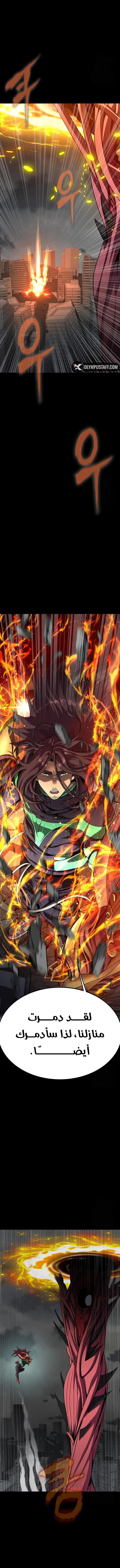 Read Steel-Eating Player Ar Manga Online