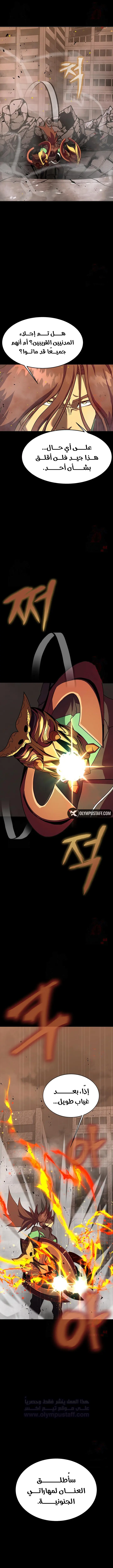 Read Steel-Eating Player Ar Manga Online