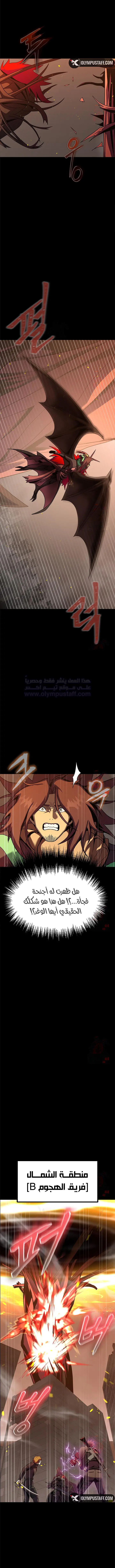 Read Steel-Eating Player Ar Manga Online